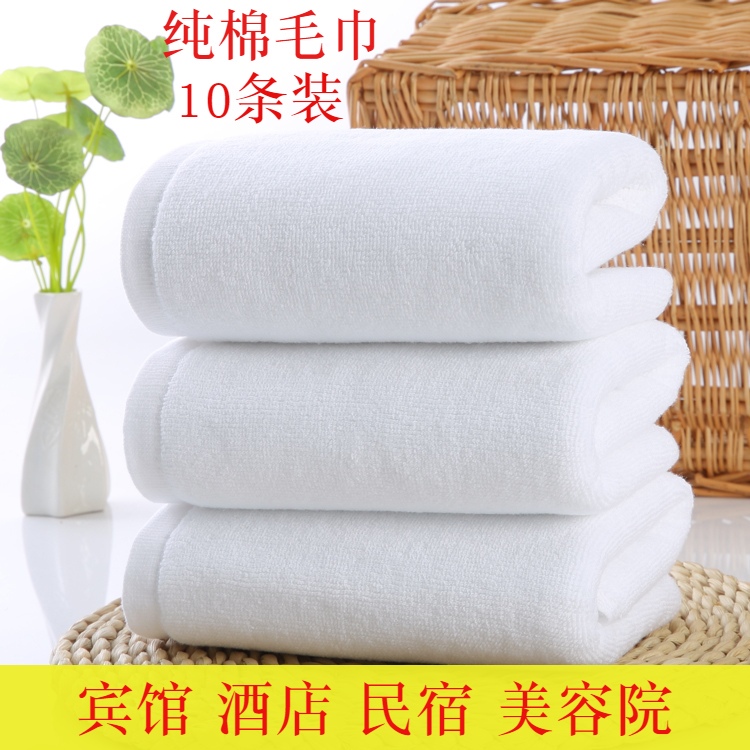 10-Pack of White Towels, Thickened, Same Style as Used in Hotels and Guesthouses, Specifically for Use in Beauty Salons, Pure Cotton Bath Towels with Embroidered Logo