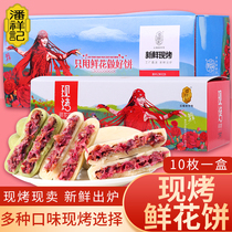 Yunnan specialty Pan Xiangji freshly baked flower cake boxed 30g*10 rose cake meringue pastry Lijiang