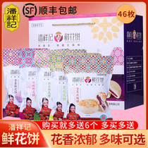 The Shunfeng Pan Xiangkee Rose Flowers Cake Old number 200g * 5 bags Handmade Yunnan specie Gourmet Food Snack