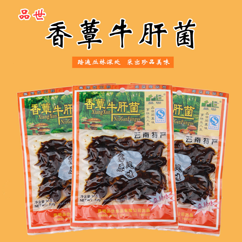 10 bags of Yunnan specialty snack mushroom ready - to - eat wildlife, Taika Tai - taste 50 grams
