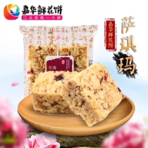 Jiahua Flowers Cake Sachima 168g 3 Bags Yunnan Special Produce Zero Food Traditional Pastry Candy Snack Shachima