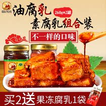 Xu Hutchison Traditional Mudding Tofu Dairy Curd Milk with Spicy Farmhouse Homemade Oil Curd Curd Curd 260gx2 Bottle