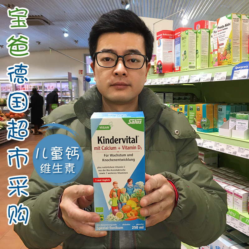German salus Aier Oral Fruit and Vegetable Nutrient Solution Children Iron Yuan Multivitamin Calcium Multidimensional Aier Iron