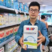 German hipp probiotic milk powder 2 sections 3 sections 1 2 sections 2 sections 3 sections Baby milk powder whole section