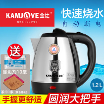 Golden stove T-210 boiling kettle automatic power-off kettle Electric teapot Stainless steel household electric integrated kettle