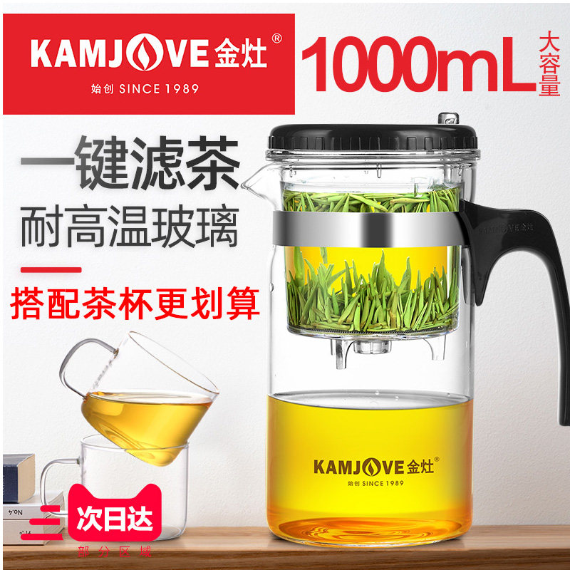 Jinzao TP-200 tea cup with handle Kung Fu tea set glass teapot heat-resistant glass elegant cup filter cup