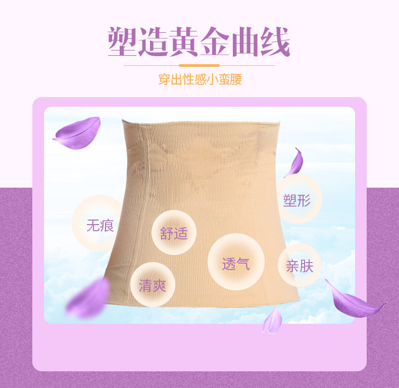 Bụng thắt lưng đai bụng thắt lưng eo đai sau sinh corset vòng eo giảm bụng nhựa eo cơ thể nữ mỏng dai giam mo bung