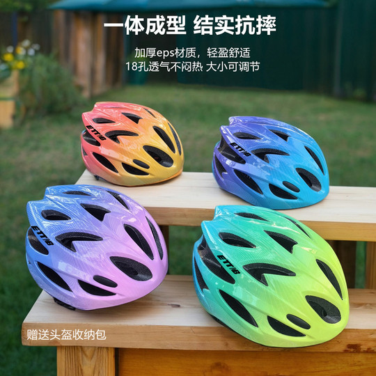 ETTNB儿童自行车头盔男孩女孩山地单车安全帽护具青少年骑行装备