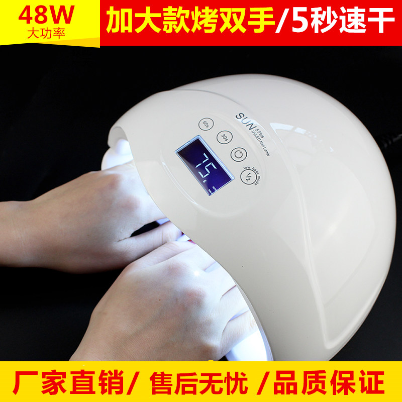 上新加双手光疗机美甲烤灯48W指甲烘干机led灯美甲机美甲店专大款