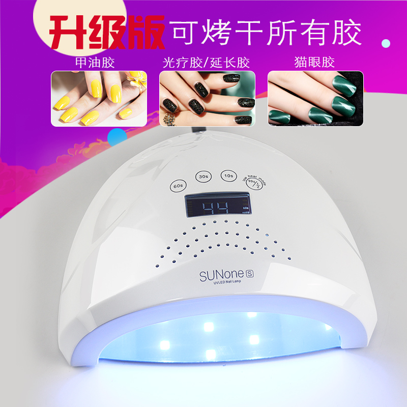 48W美甲光疗机灯无痛指甲烘干机烤指甲油胶不伤眼美甲工具机器