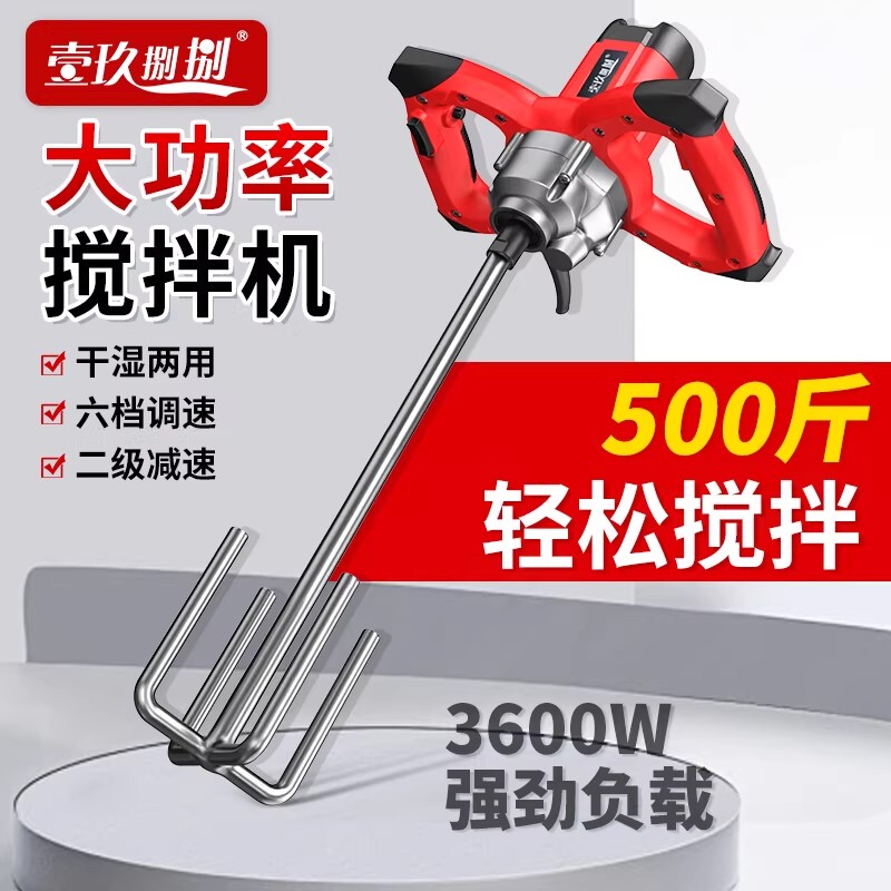 Handheld Electric Mixer for Food, Meat Fillings, Dough Mixer, Cement Putty Powder Mixer, and Blender