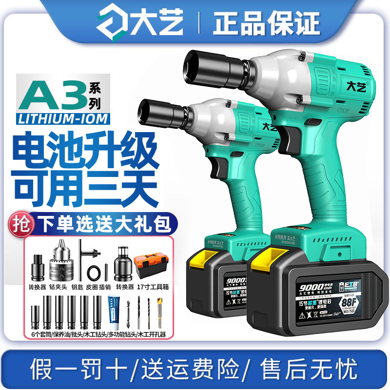 Dayi Electric Wrench Original Factory Large Torque Brushless Lithium Battery Impact Wrench Auto Repair Rack Worker Sleeve Wind Cannon Tool