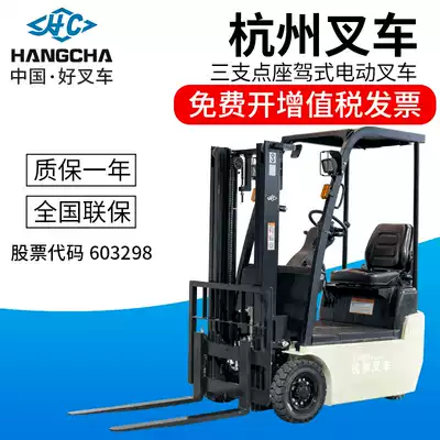Hangzhou stacker 0 8 tons 1 ton three fulcrum electric stacker Ride-on electric counterbalance stacker battery lifting vehicle