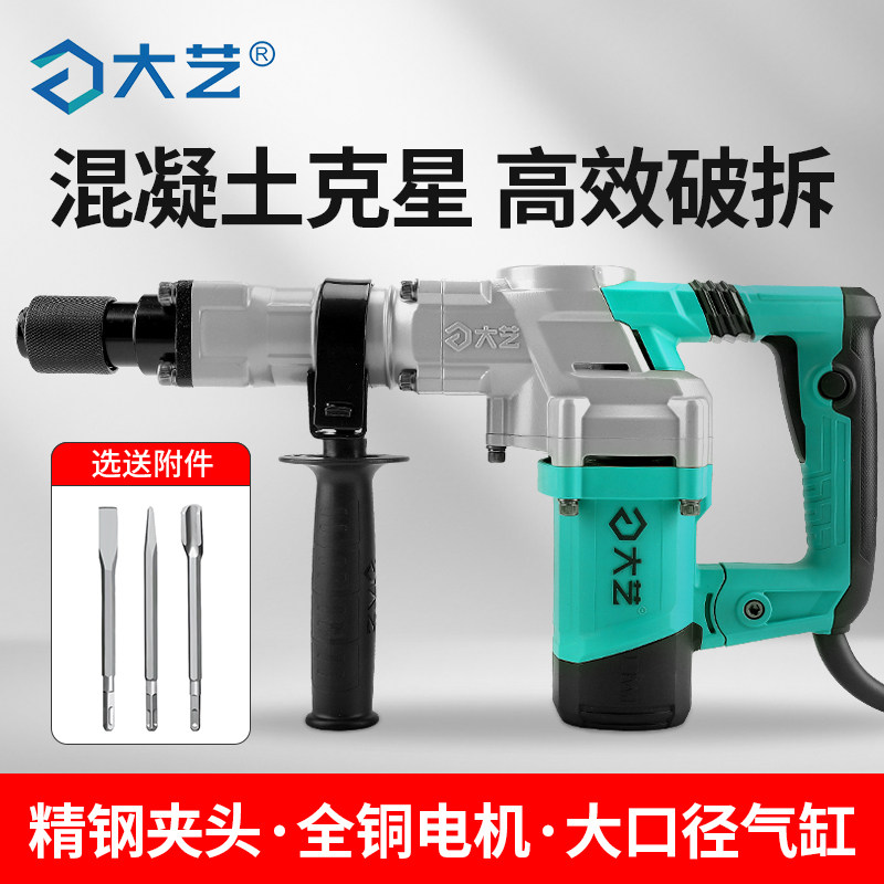High-power concrete slot removal wall power single-use electric hammer power tool for high-power sequence