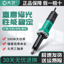 Dayi electric grinder mold polishing machine small woodworking engraving and cutting machine electric straight grinder handheld