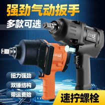 Industrial grade 1 2-inch pneumatic wrench large torque small air gun auto repair heavy-duty impact wrench mobile tire repair tool