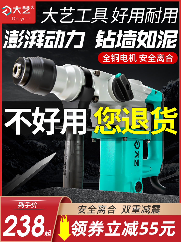 Dayi rotary hammer drill Electric pick Multi-function dual-use impact drill Concrete high-power rotary hammer drill Household electric drill Power tools