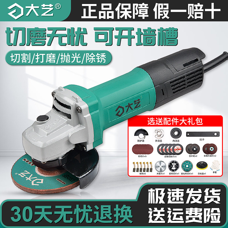 Dayi angle grinder, multifunctional, high-power portable polishing machine, grinding and cutting machine, small polishing machine
