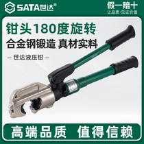 Shida 99018 Hydraulic Cable Crimping Plier 8T 99018(8T)
