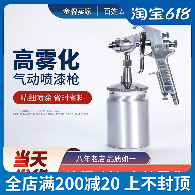 Spray Paint Gun 2018 Boutique W71 Up And Down Pot Pneumatic Tool Home Car Paint Spray Painting Spray Gun F75