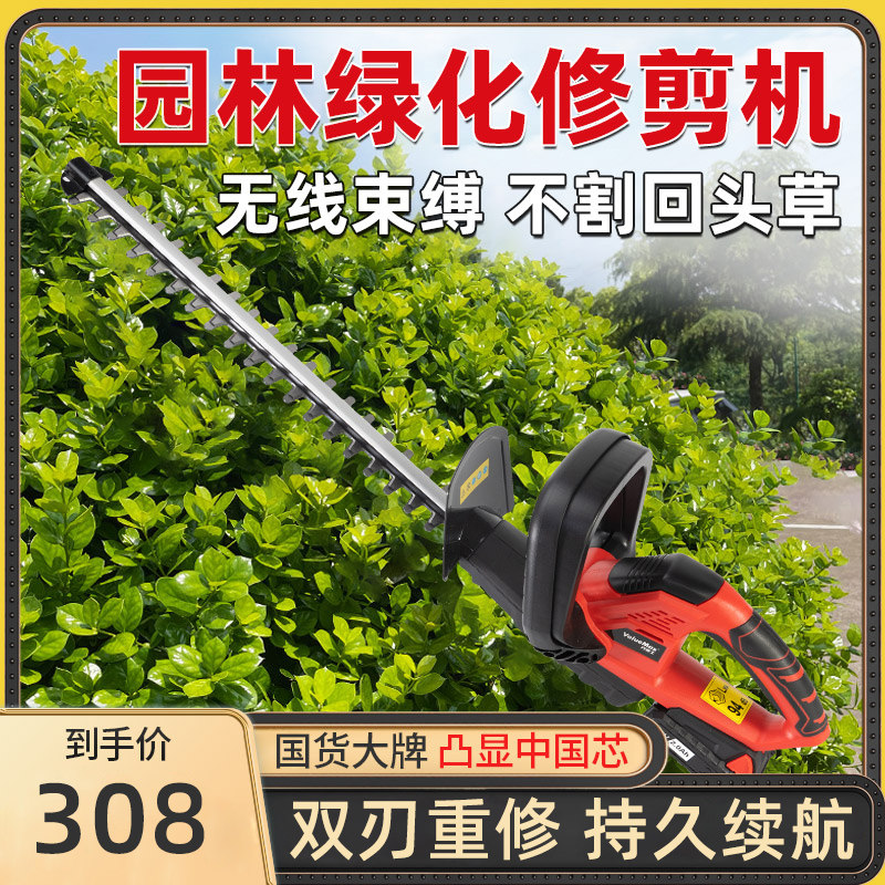 ten thousand grams of electric green fence trimming machine rechargeable garden forest greenery pruner cut tea garden for tea theorist household leaves