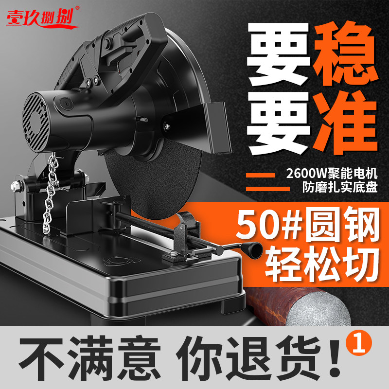 Cutting machine High power home small poop multifunction metal profile wood steel industrial grade pipe cutting machine