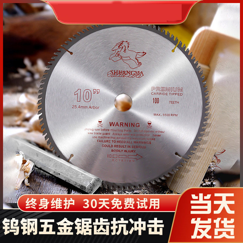 10 inch sawing machine decoration grade special carpenter saw blade 255 cutting machine aluminum alloy professional grade cutting sheet