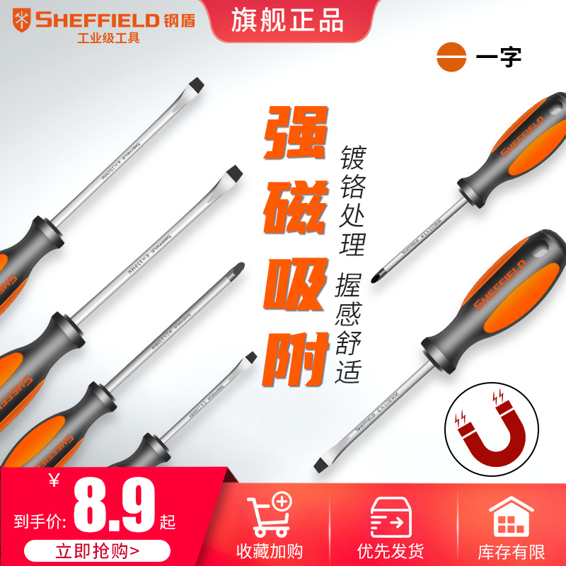 Screwdriver-like cross-home screwdriver tool ultra-hard industrial-grade magnetic ultra-hard small plum screwdriver