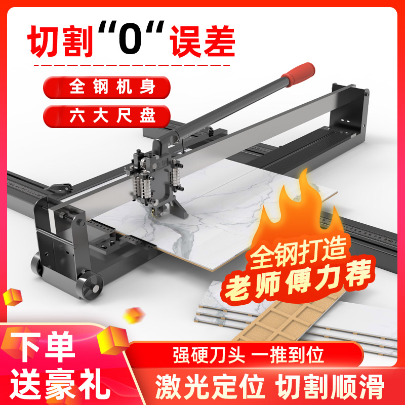 Tile cutting machine push knife manual tile push knife high precision hand-held desktop floor tile cutting artifact