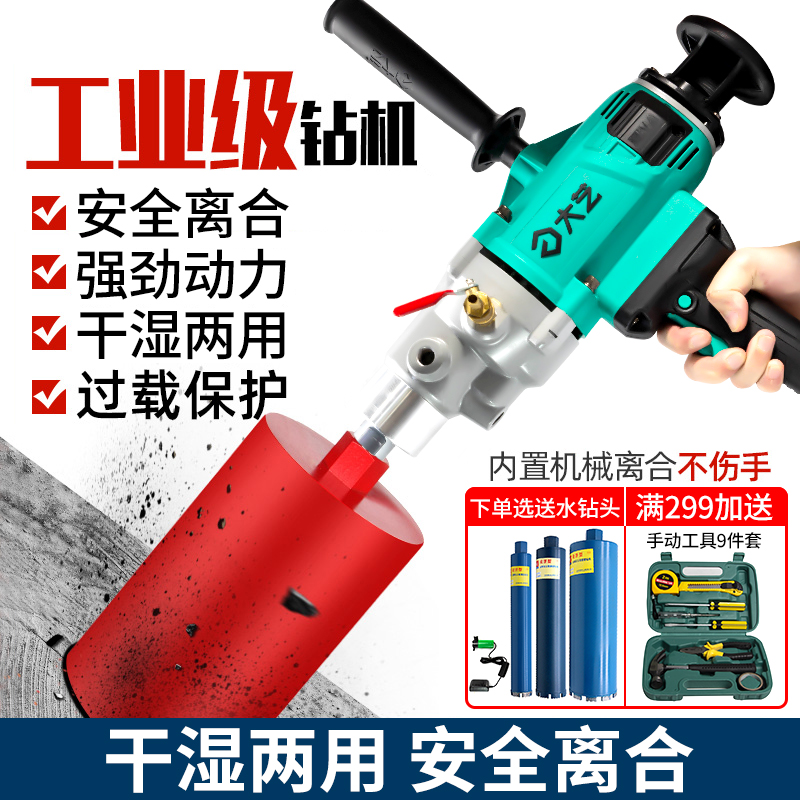 Large art driller handheld high power concrete water drill punching machine air-conditioning range hood drilling deity