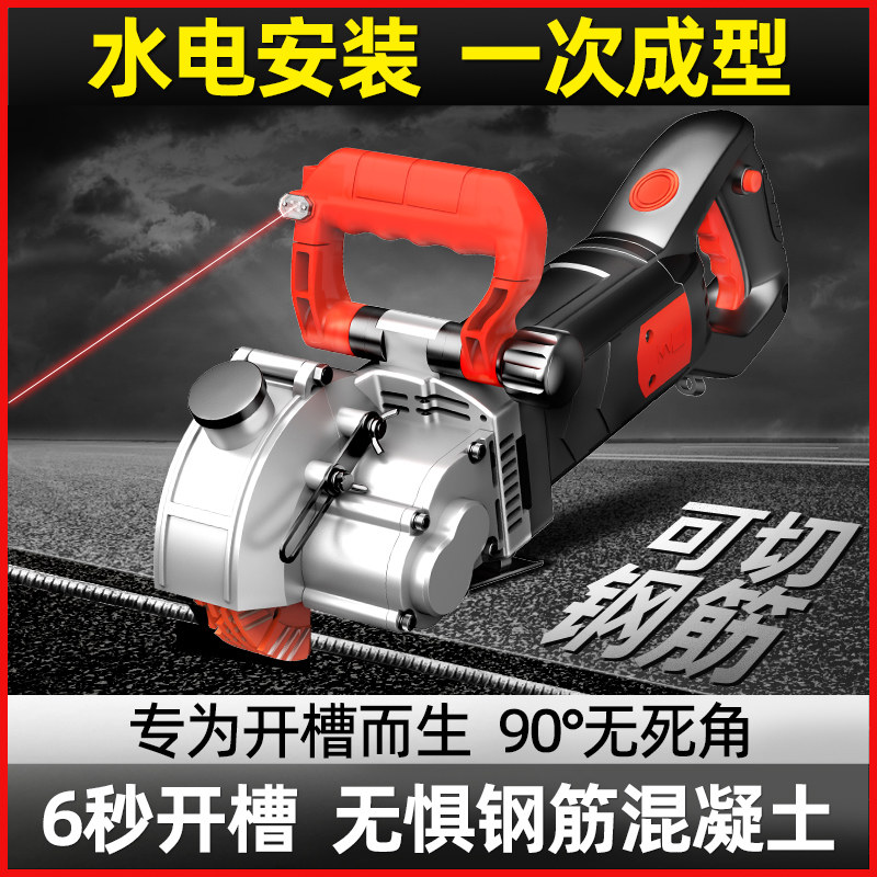 Slotting machine one-time forming dust-free water and electricity installation wall slotted concrete electrician pipe cutting machine
