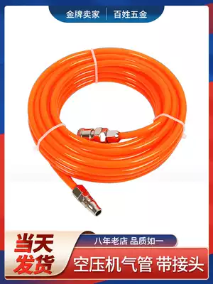 Trachea 8mm air compressor trachea high pressure hose 8*5 10*6 5 12*8 Spring tube with quick connector pair