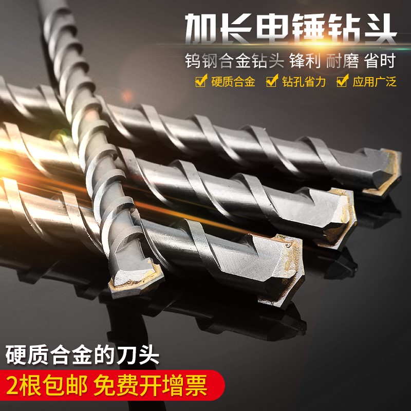 Dongcheng square handle 4-pit original alloy drill bit electric hammer drill bit impact drill through wall drilling concrete Heavy electric hammer drill