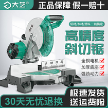 Dayi aluminum sawing machine 10-inch high-precision aluminum alloy cutting machine wood angle cutting machine multi-functional 45-degree angle bevel cutting machine