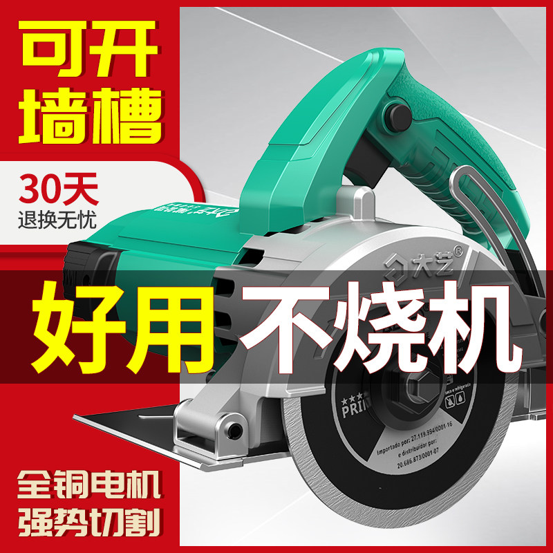 Large art cutting machine small potter-type stone cutting machine high power cloud stone machine magnetic brick concrete cutting machine