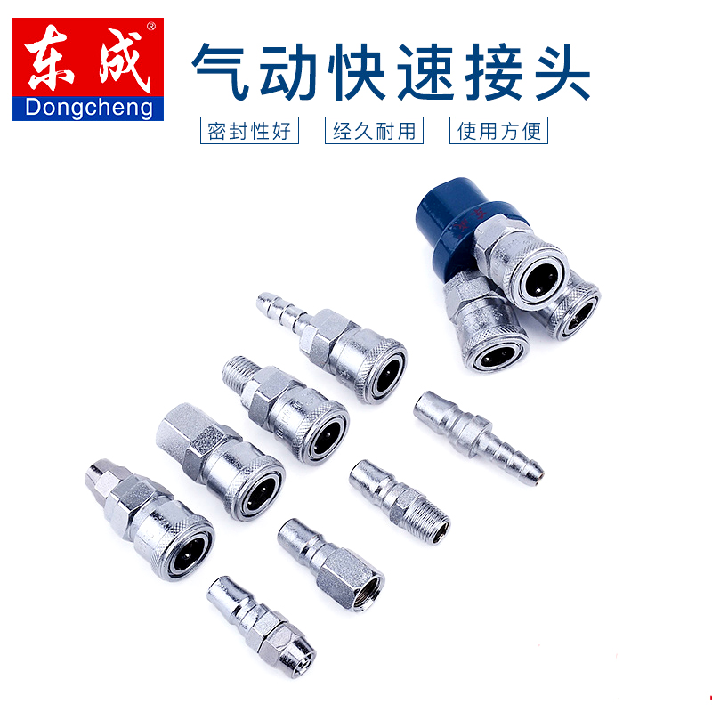 Dongcheng trachea joint high-pressure trachea quick joint single-pass turn two-way three-way joint air compressor air pump accessories