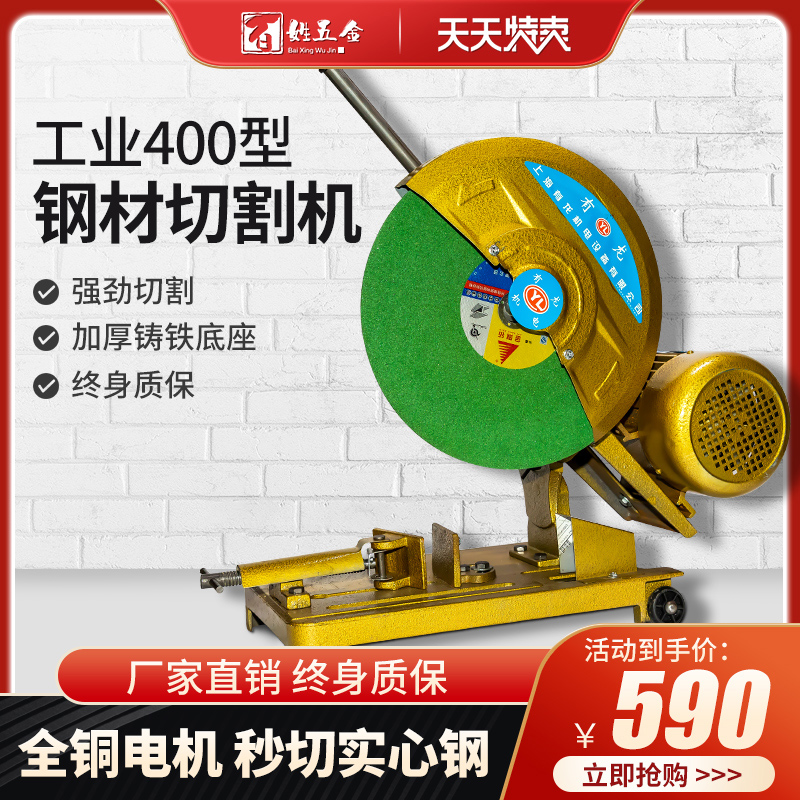 Industrial grade 400 steel cutting machine metal stainless steel profile wood square tube heavy duty three-phase cutting machine 380v