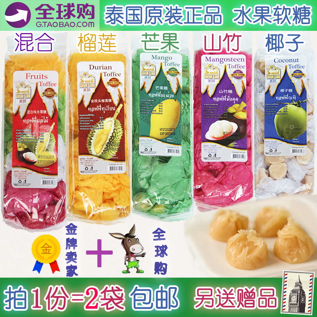 Thailand imported snacks candy durian candy mango mangosteen coconut mixed taste beautiful brand fruit jelly