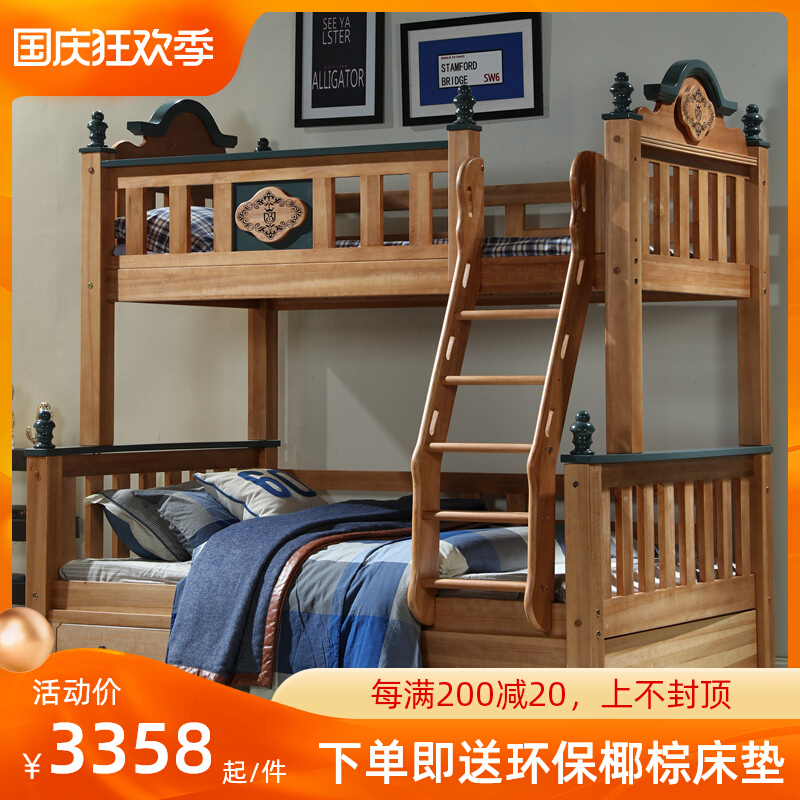 Walnut bunk bed wood wax oil children's mother bed solid wood high and low bed American bunk bed boy small apartment
