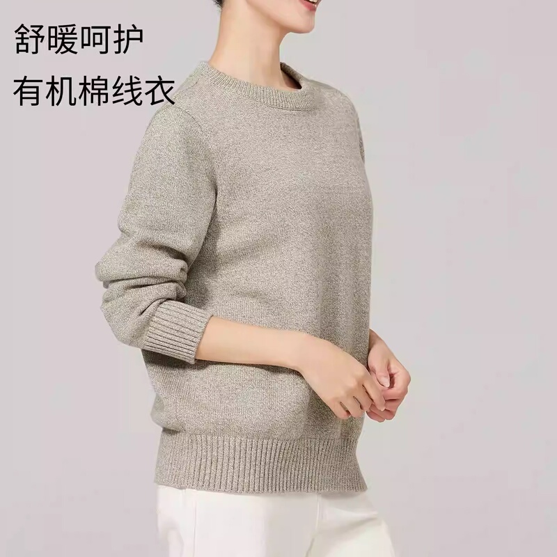 Sudao Organic Cotton Casual Knitted Round Neck Sweater in Gray and White, Natural Raw Cotton Color, No Dyeing Sudao Organic Cotton Casual Knitted Round Neck Sweater in Gray and White, Natural Raw Cotton Color, No Dyeing