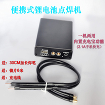 Portable spot welding machine Handheld small DIY full set of accessories 18650 lithium battery control board head mini touch welding machine