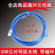 USB 2 0 with magnetic ring anti-interference computer extension cable 1 5 3 5 10M data Extension Line