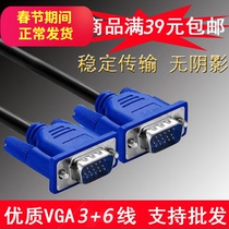 原装VGA线 品牌机显示器电脑连接VGA线 双公VGA连接RGB数据信号线