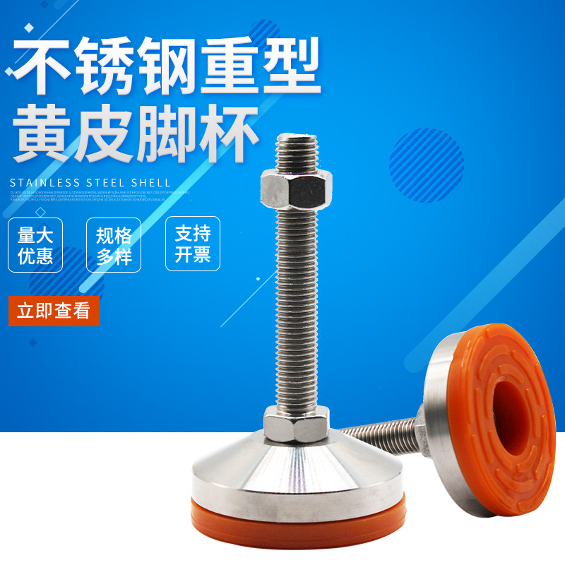 D60 stainless steel cushion heavy 304 stainless steel TPU anti - slip shock pad support feet of foot pharmaceutical equipment mechanical feet