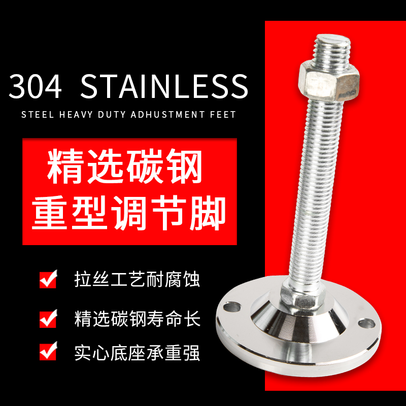 D150 carbon steel heavy duty adjustment foot Load King chrome plate galvanized Rod metal foot Cup support foot M24M20M30