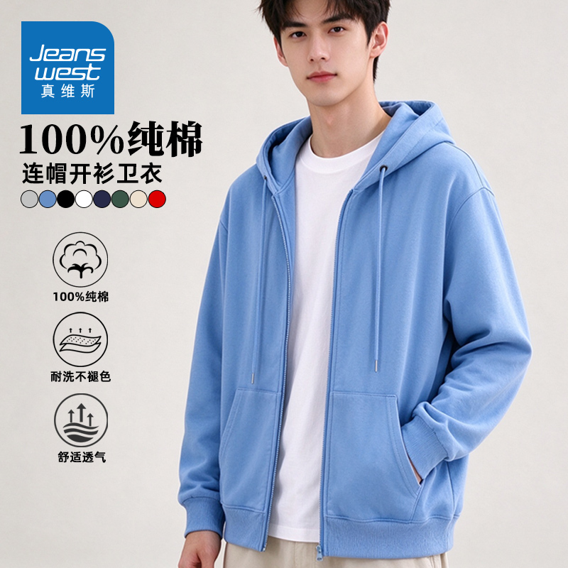 Jeanswest Pure Cotton Hooded Cardigan Sweatshirt 2026 Autumn Loose Drop Shoulder Zipper Jacket Casual Heavyweight Solid Color Top Jeanswest Pure Cotton Hooded Cardigan Sweatshirt 2026 Autumn Loose Drop Shoulder Zipper Jacket Casual Heavyweight Solid Color Top