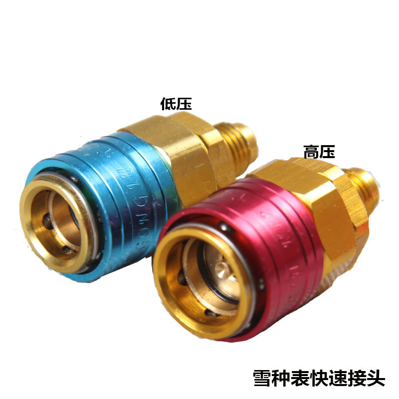 Automotive Air Conditioning Refrigerant Watch High Pressure Quick Joint Snow Seed Addition of Fluoride Meter Conversion Joint Gfluorine Tool R134a