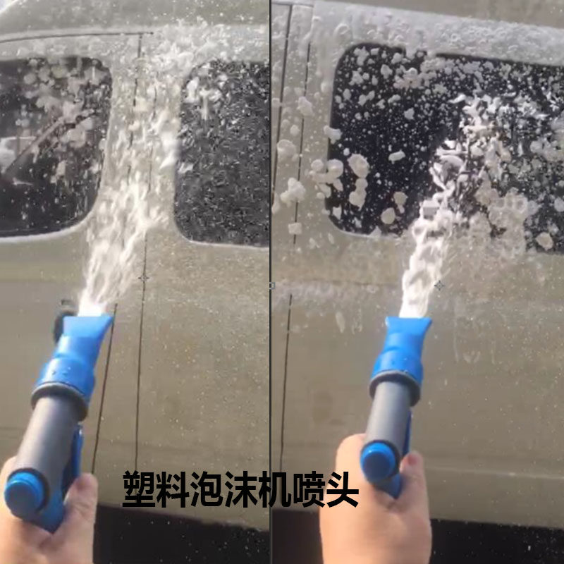 Car wash foam machine nozzle foam machine nozzle foam gun car wash water gun foam machine copper valve foam flat mouth