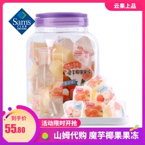 Yunguo Top Sams Club Taiwan imported Jingjing passion fruit flavor konjac coconut lactic acid bacteria jelly