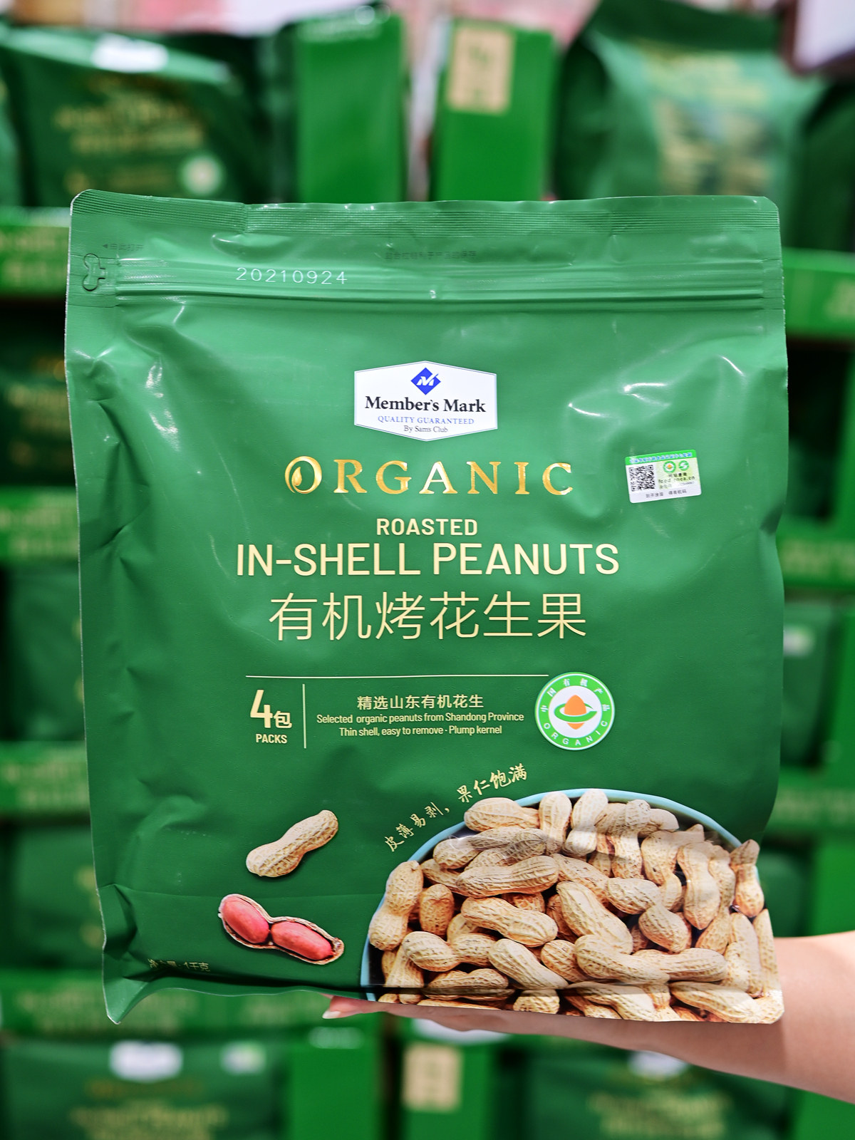 Cloud Fruits Upper Pint Sam Member Shop Organic Roasted Peanuts Fruits 1kg